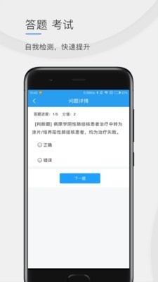 公卫学院截图3