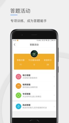 公卫学院截图4