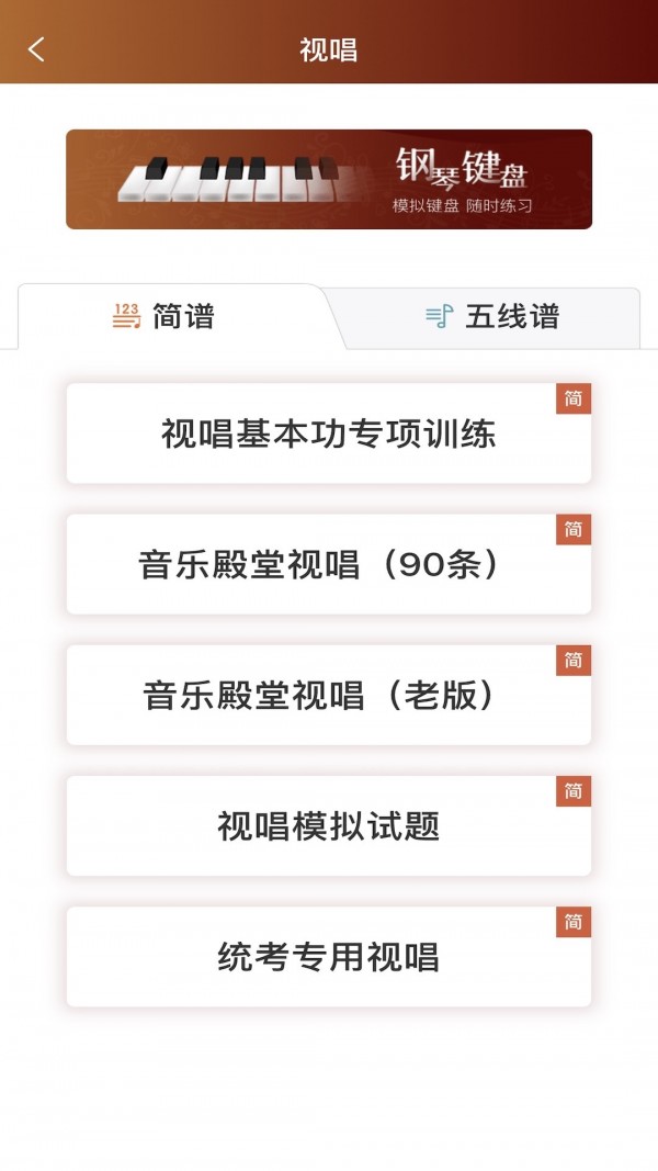 音乐殿堂截图3