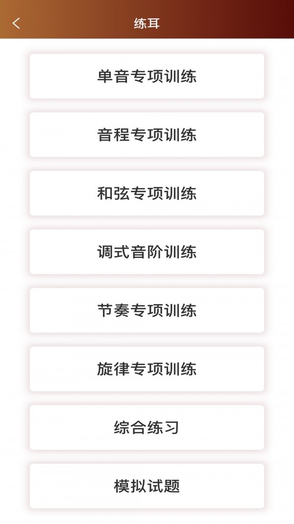 音乐殿堂截图4