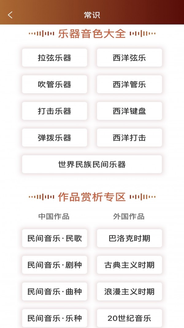 音乐殿堂截图5