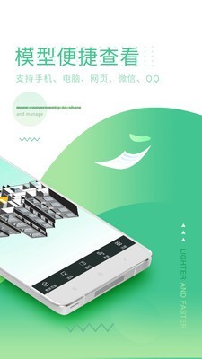 品茗CCBIM截图2