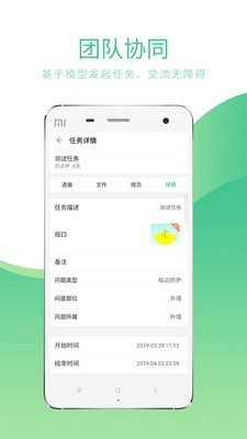 品茗CCBIM截图4