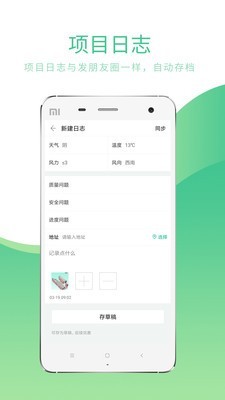 品茗CCBIM截图5