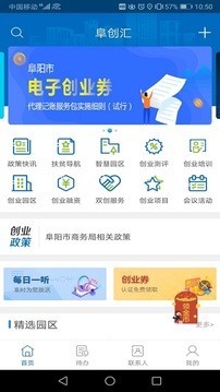 阜创汇截图1