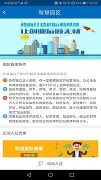 阜创汇截图3