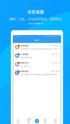 快启CRM截图4