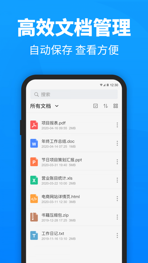 迅捷PDF转换器截图2