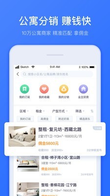 趣开单截图2