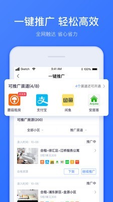 趣开单截图5