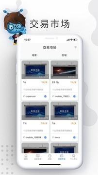 星宏视界截图4