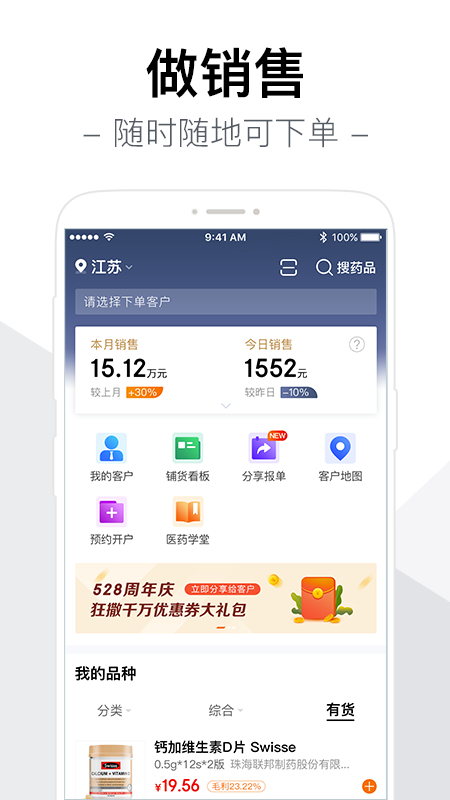 智药通截图1