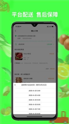 菜买买截图5