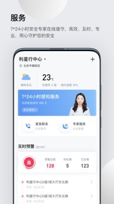 灵思截图2