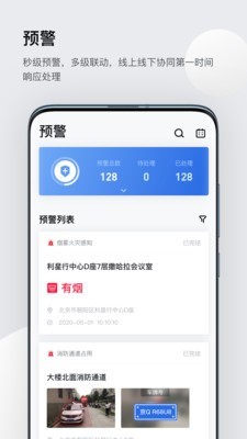 灵思截图3