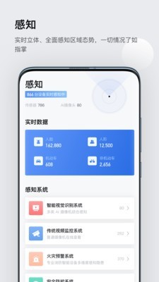 灵思截图4