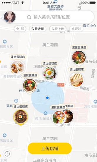 食探长截图1