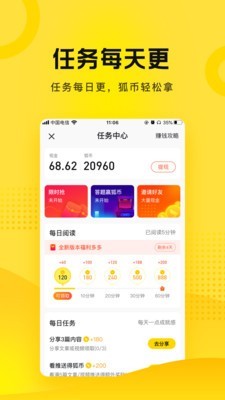 搜狐新闻资讯版截图2