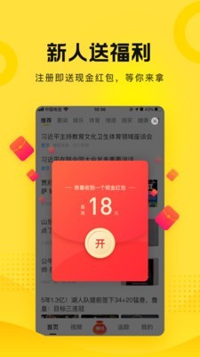 搜狐新闻资讯版截图3