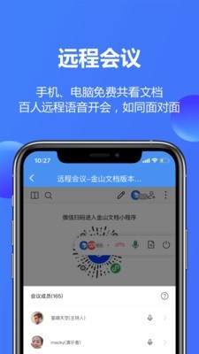 wps文档截图1