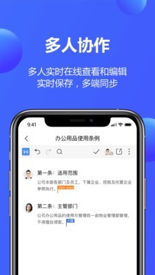 wps文档截图3