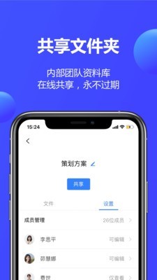 wps文档截图5