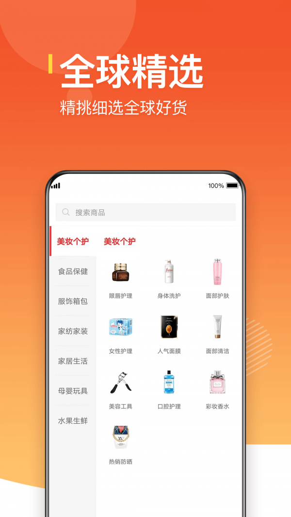 公销社截图2