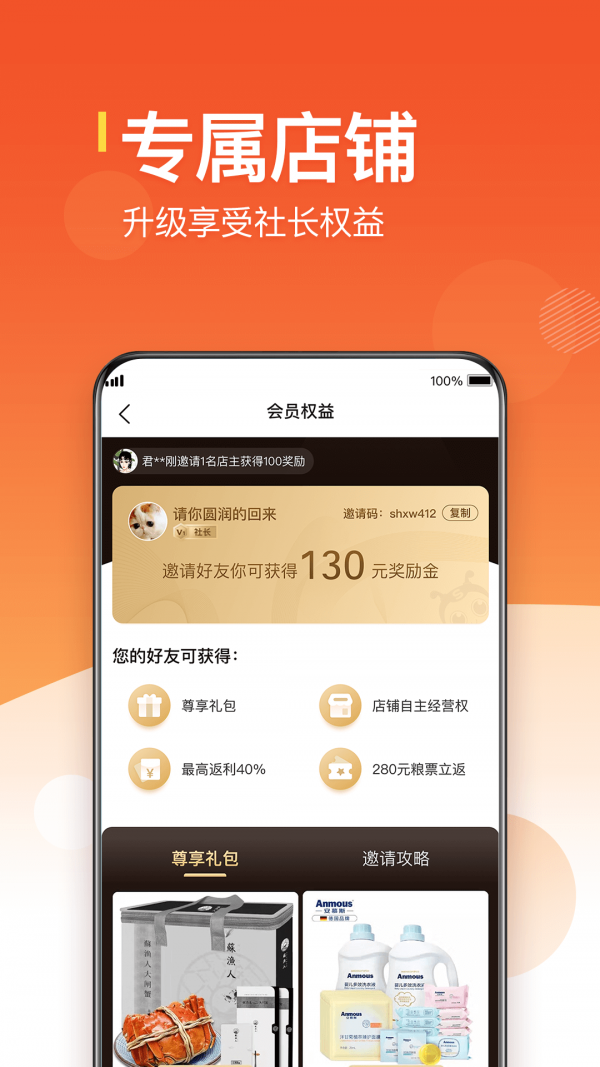 公销社截图4