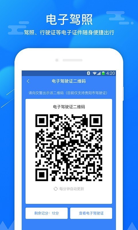 斑马信用截图4