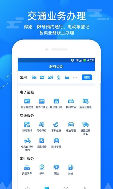 斑马信用截图5