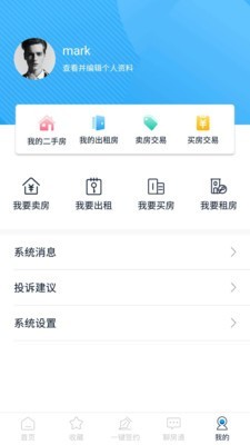 叮咚二手房截图4