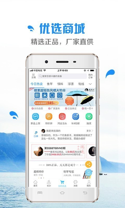 乐钓钓鱼截图4