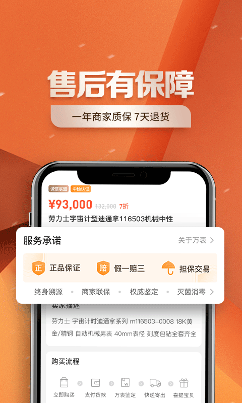 万表奢品共享截图5