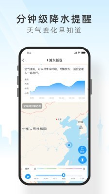 吉天气截图2