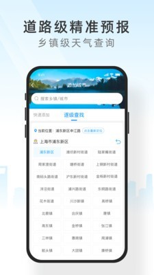 吉天气截图4