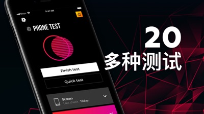 Device Xpert：安全和测试截图3