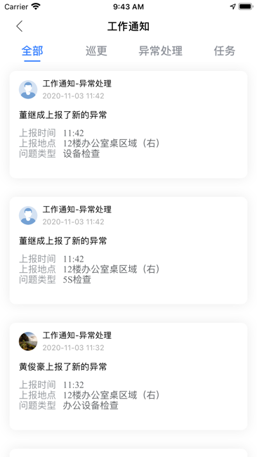 恒博智能平台截图3