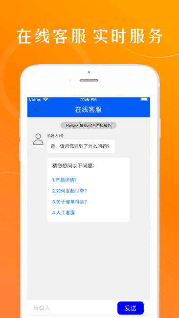 好信多截图2