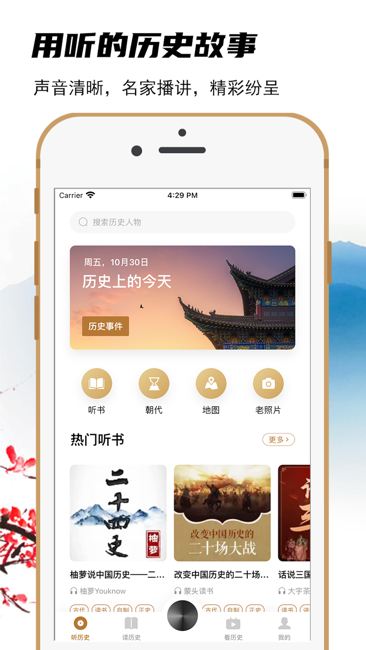 全历史截图1