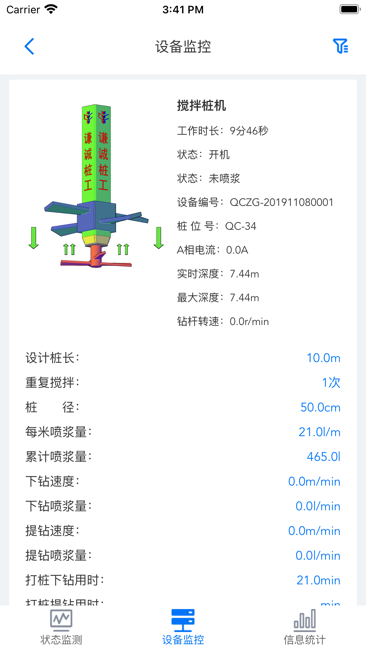 谦诚桩工截图2