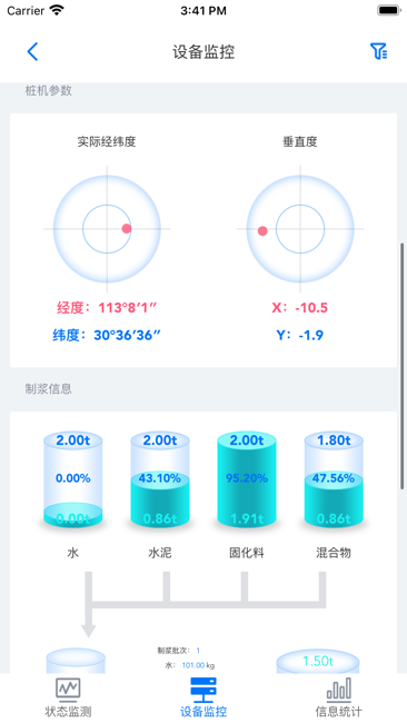 谦诚桩工截图3