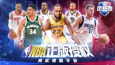 NBA范特西截图1