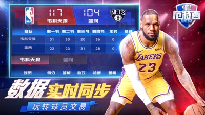 NBA范特西截图2