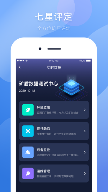 矿登截图1