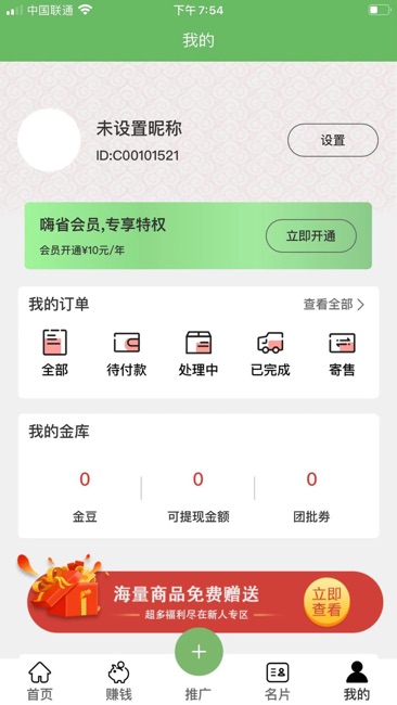 嗨省电商截图1