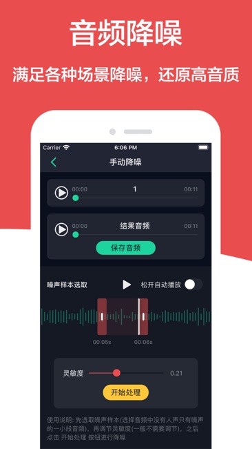 mp3转换器截图1