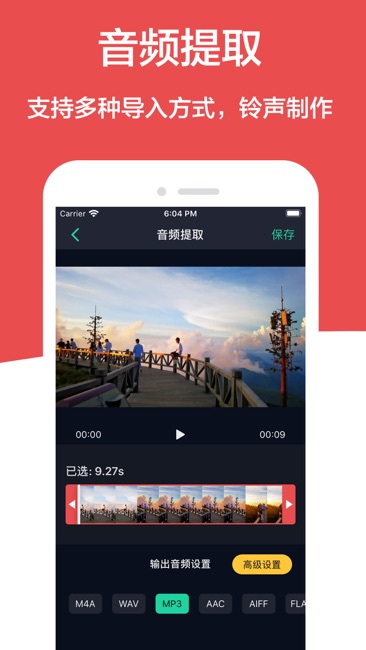 mp3转换器截图2