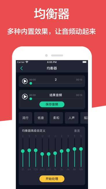 mp3转换器截图3