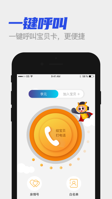 丁小贝截图1