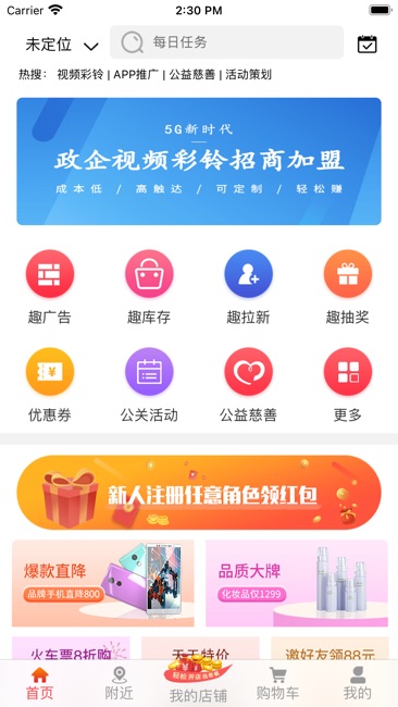 获趣截图1